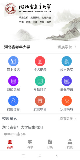 荆楚乐龄截图2