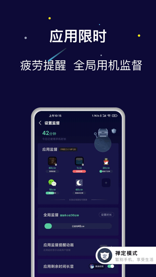 禅定空间截图4