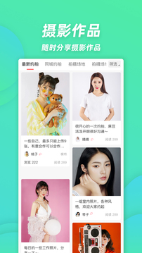 麻豆约拍安卓版截图0