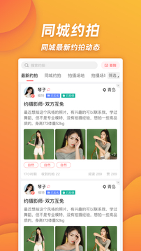 麻豆约拍安卓版截图1
