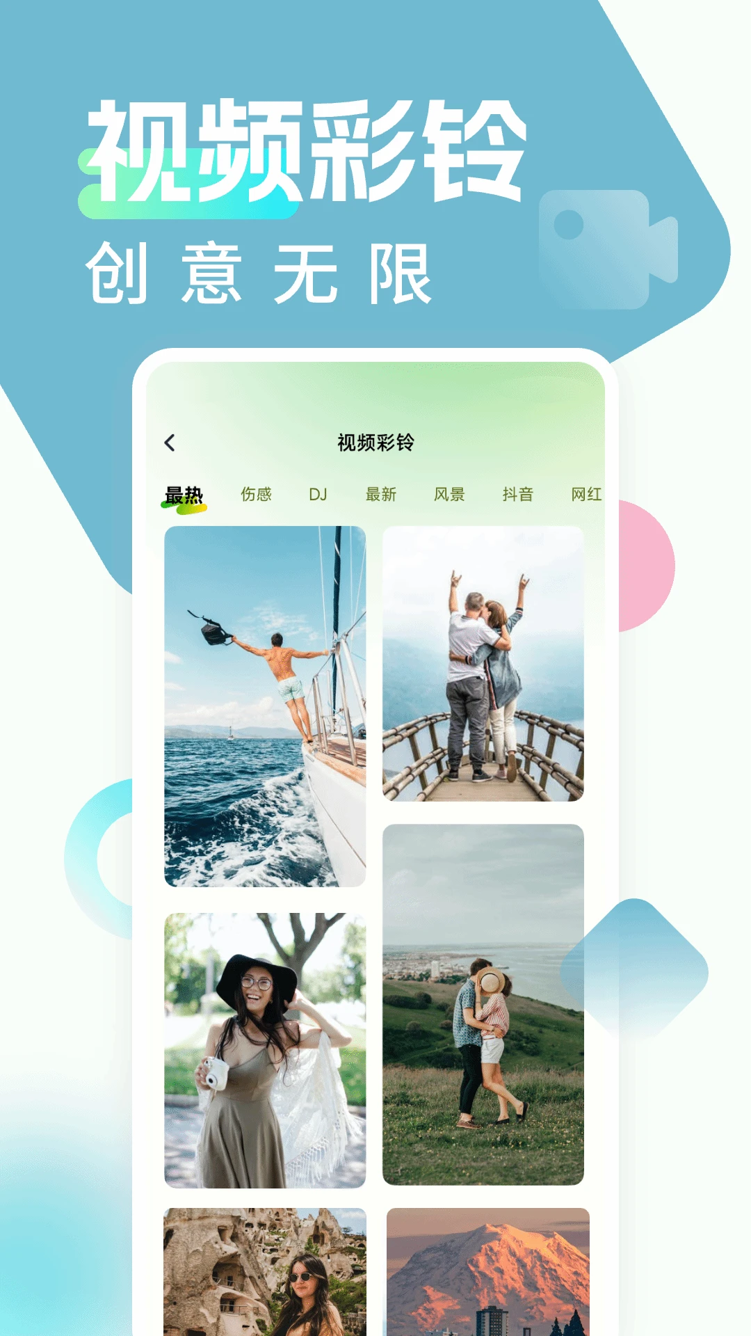 全民铃声多截图2