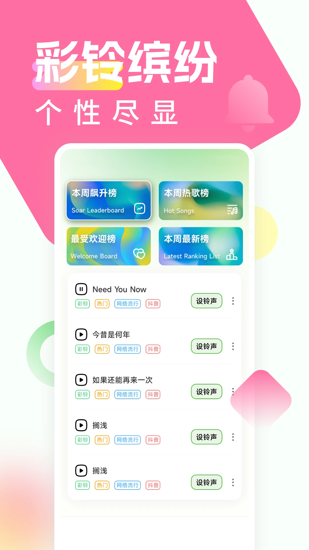 全民铃声多截图0