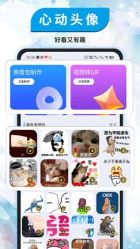 小组件精灵截图1