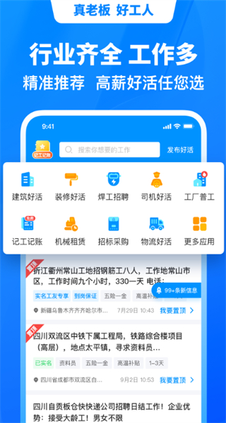 鱼泡网手机版截图1