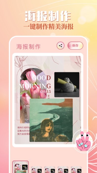 精美壁纸截图1