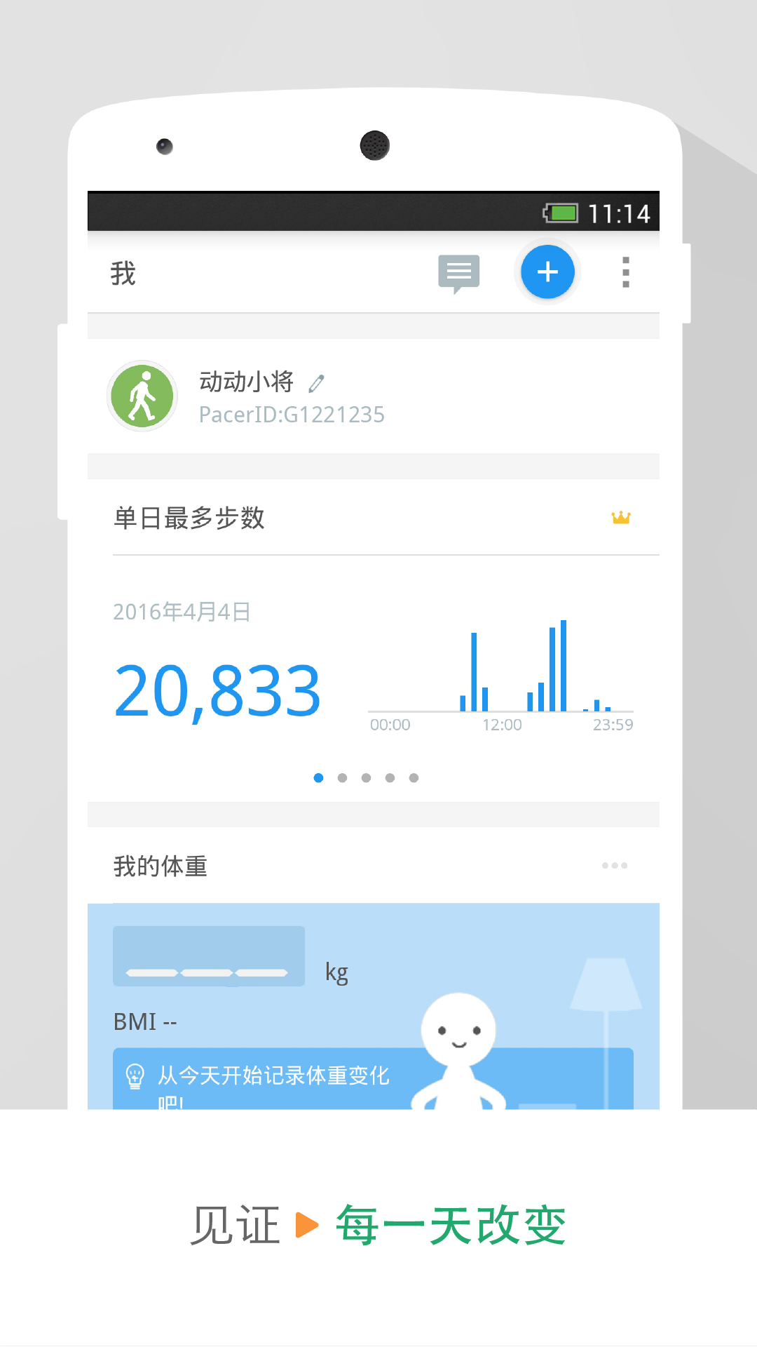 动动正版截图0