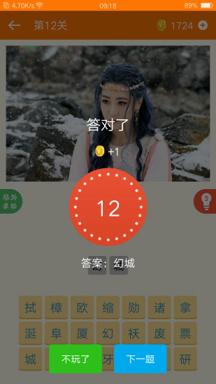 疯狂猜电视剧截图3