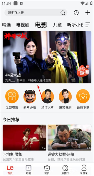 乐视视频正版