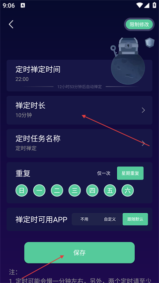 禅定空间