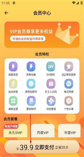 小组件精灵