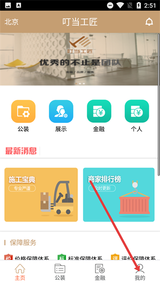 叮当工匠