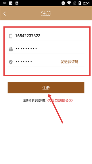 叮当工匠