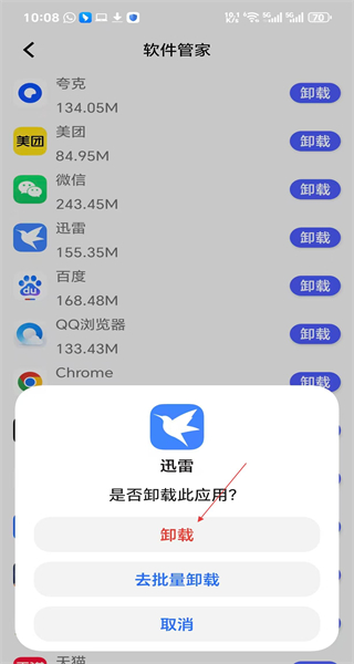手机照片恢复软件免费版