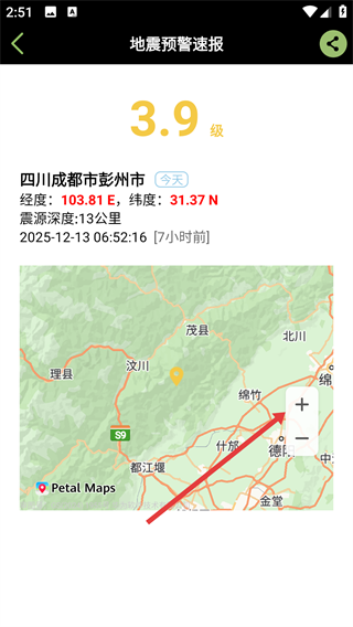 地震预警速报