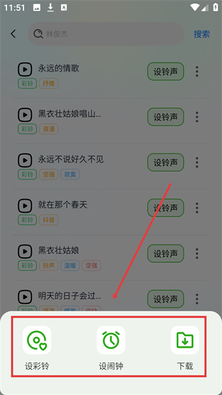 全民铃声多