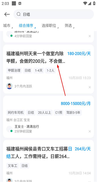 鱼泡网手机版