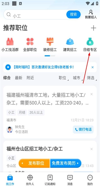 鱼泡网手机版