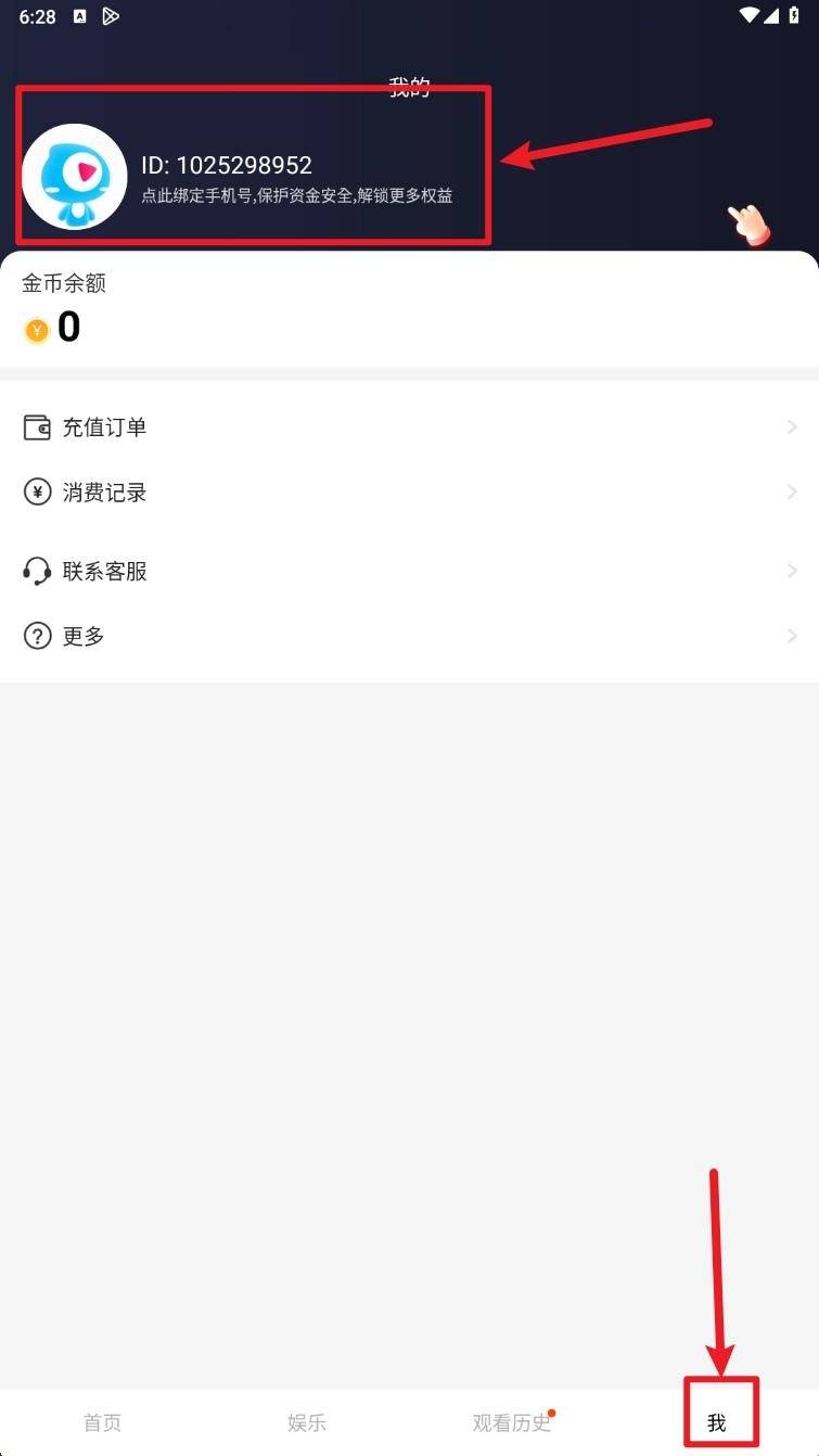 天天追剧安装