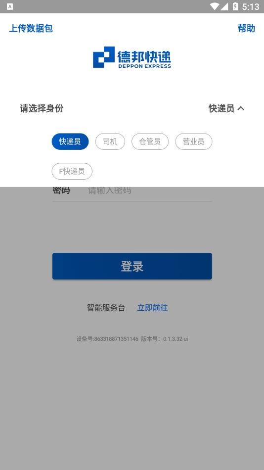 邦小哥最新版截图1