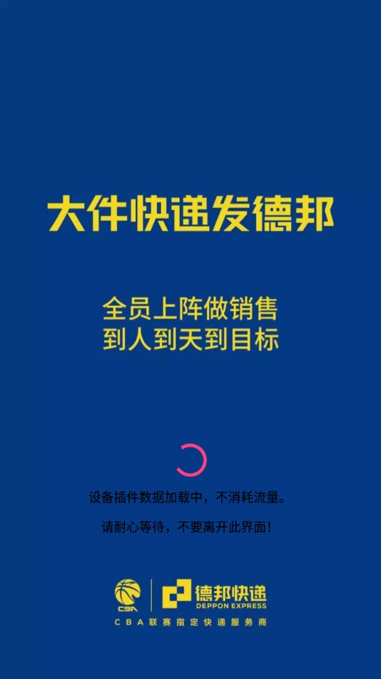 邦小哥最新版截图2