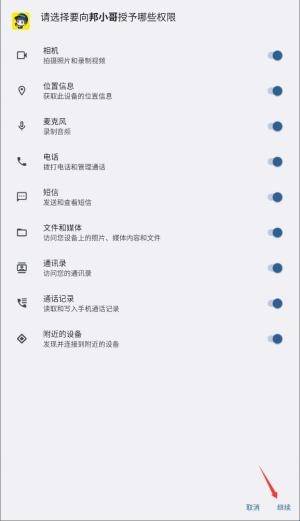 邦小哥最新版