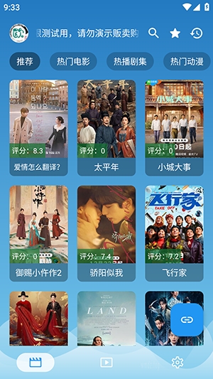 奇奇影视最新版截图0