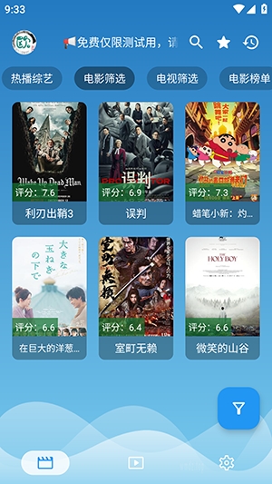 奇奇影视最新版截图2
