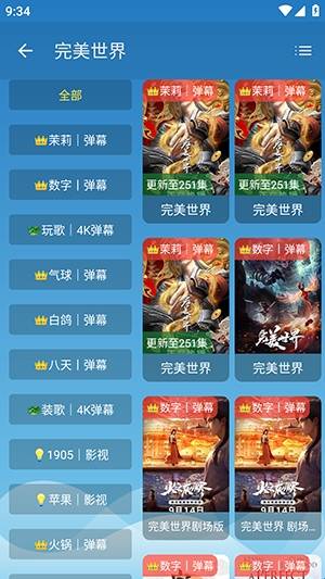 奇奇影视最新版