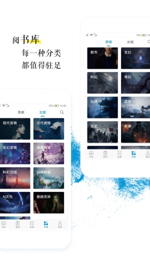青果阅读截图3