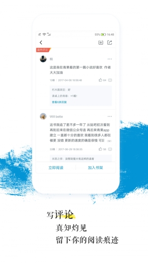 青果阅读截图4