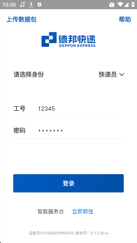 邦小哥安卓版截图1