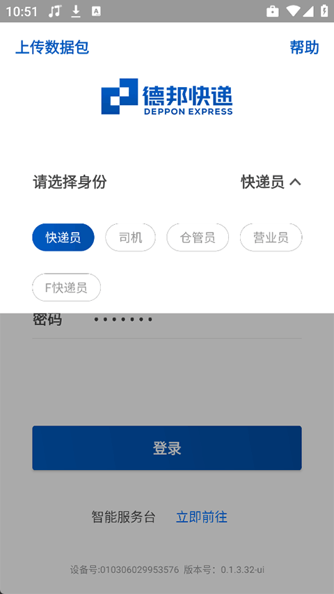 邦小哥安卓版截图2
