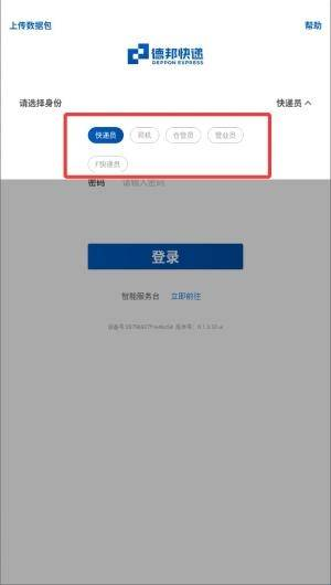 邦小哥安卓版