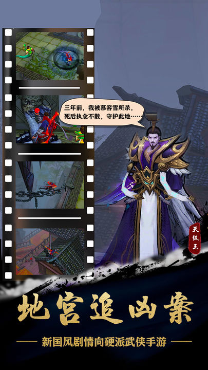 苍龙劫截图2