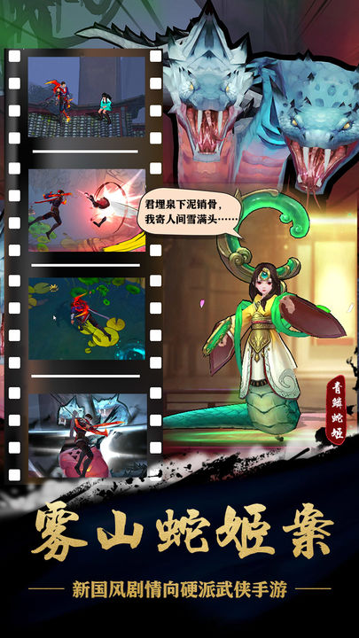 苍龙劫截图1