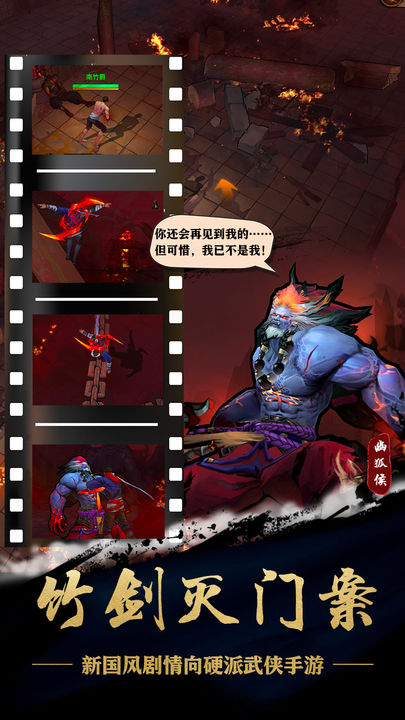 苍龙劫截图0