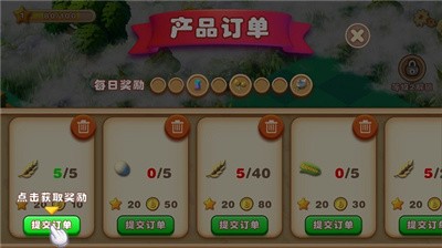 繁盛农场