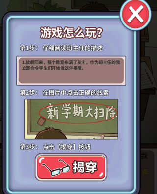中国式班主任
