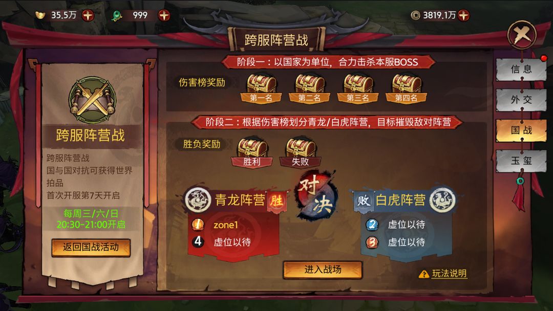 苍龙劫