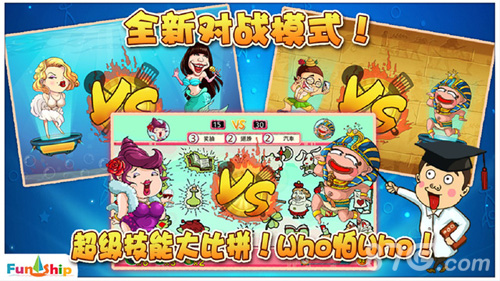 找你妹2正版截图3