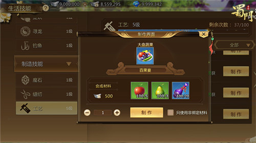 蜀门魅族版