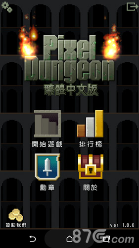 像素地牢截图0