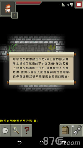 像素地牢截图4