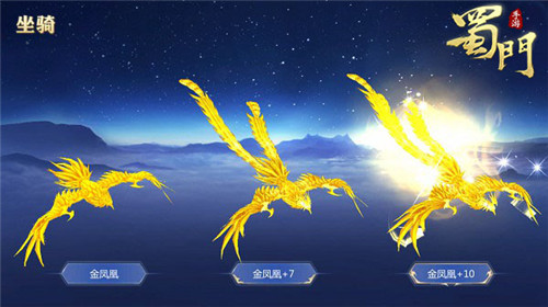 蜀门魅族版