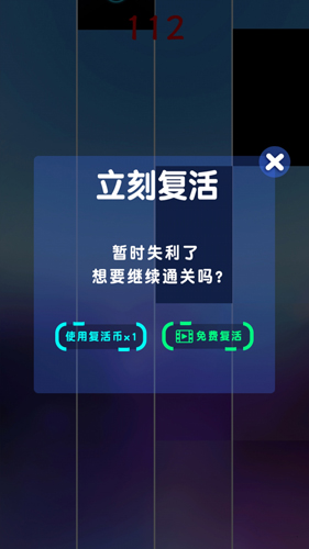 节奏钢琴大师截图3