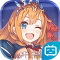 公主连接台服
