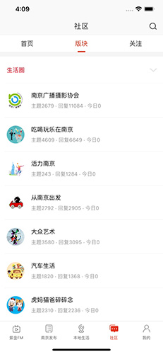 在南京截图3