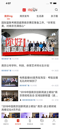 在南京截图1