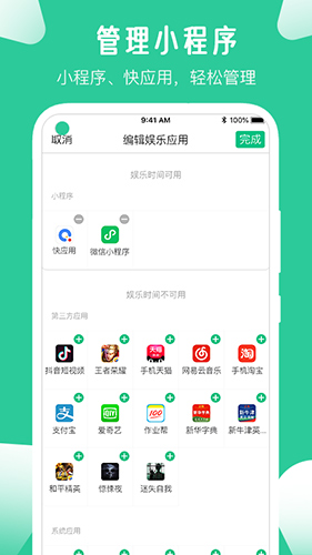 爱学生家长端截图0