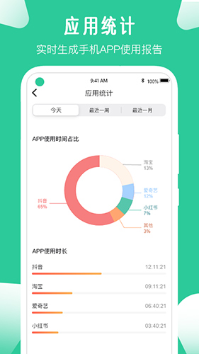 爱学生家长端截图3